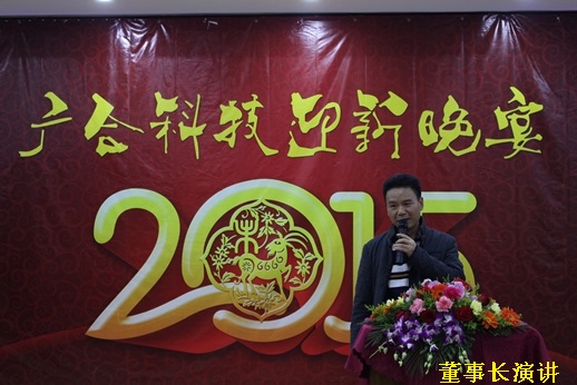 2015年优惠活动办理大厅科技迎春晚宴