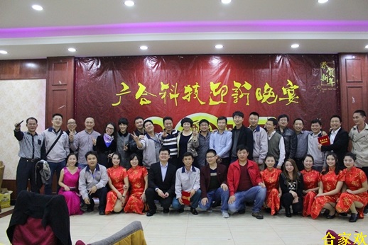 2015年优惠活动办理大厅科技迎春晚宴