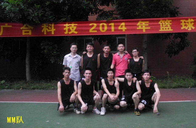 优惠活动办理大厅科技2014年篮球赛