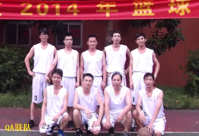 优惠活动办理大厅科技2014年篮球赛