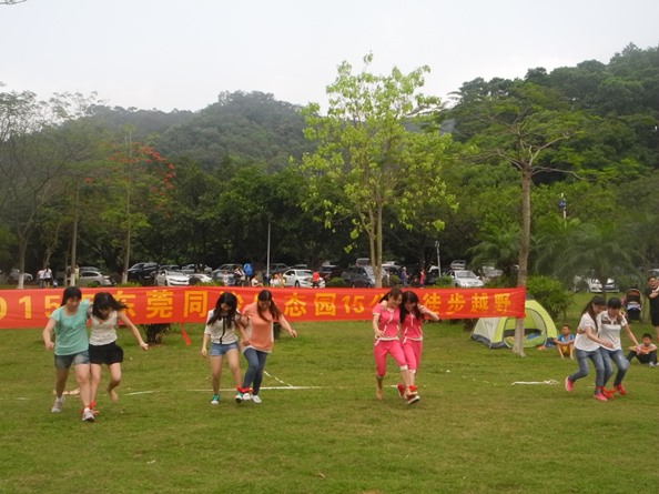 制造部2015年同沙生态公园15公里越野活动