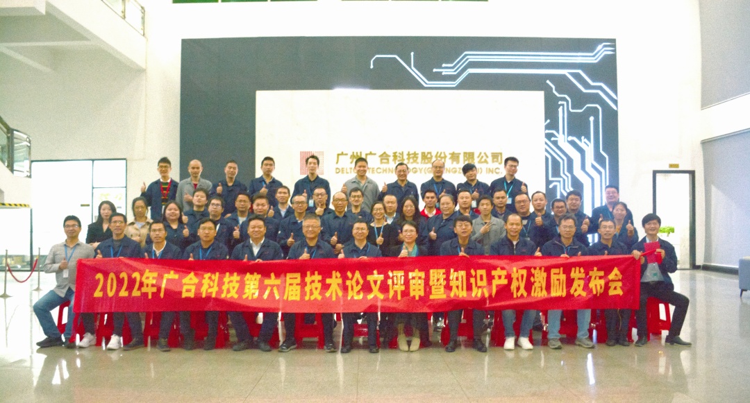 优惠活动办理大厅科技第六届手艺论文评审暨冬季知识产权激励大会圆满召开