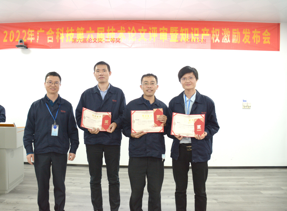 优惠活动办理大厅科技第六届手艺论文评审暨冬季知识产权激励大会圆满召开