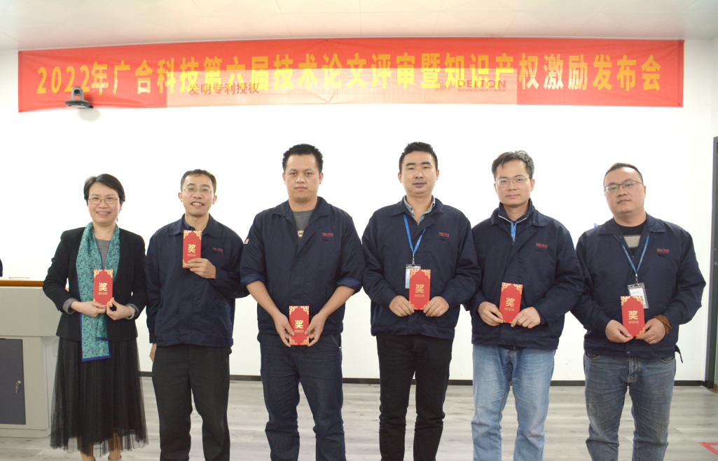 优惠活动办理大厅科技第六届手艺论文评审暨冬季知识产权激励大会圆满召开