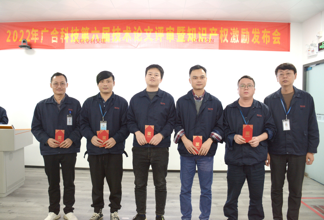 优惠活动办理大厅科技第六届手艺论文评审暨冬季知识产权激励大会圆满召开