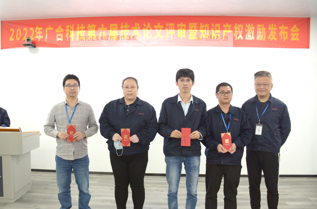 优惠活动办理大厅科技第六届手艺论文评审暨冬季知识产权激励大会圆满召开