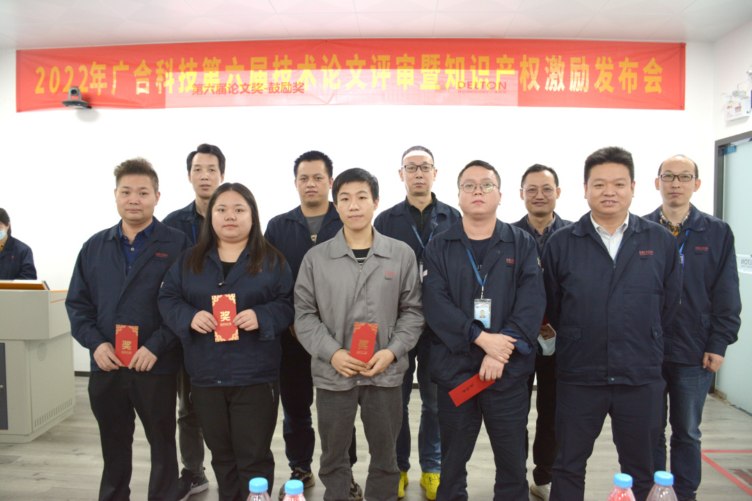 优惠活动办理大厅科技第六届手艺论文评审暨冬季知识产权激励大会圆满召开