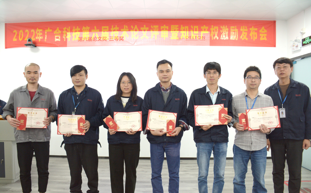 优惠活动办理大厅科技第六届手艺论文评审暨冬季知识产权激励大会圆满召开