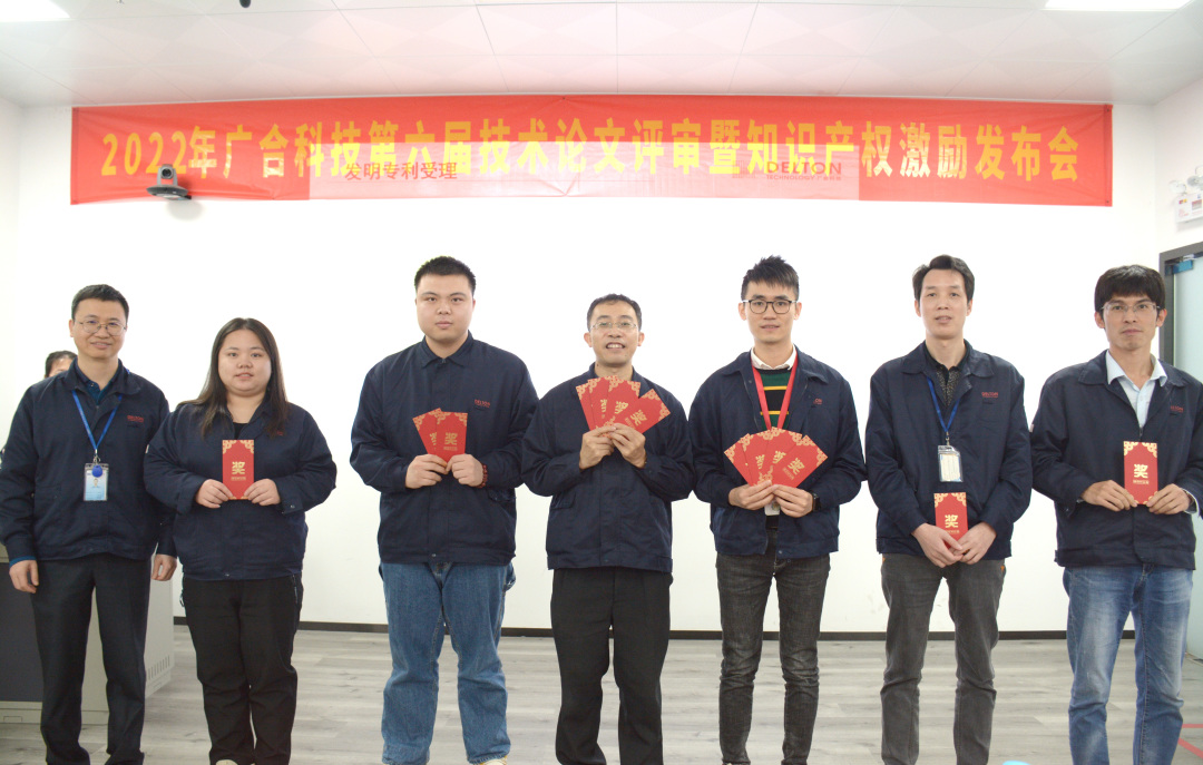 优惠活动办理大厅科技第六届手艺论文评审暨冬季知识产权激励大会圆满召开