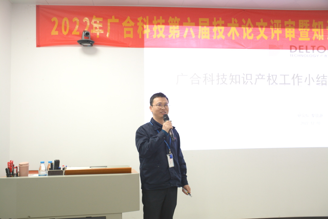 优惠活动办理大厅科技第六届手艺论文评审暨冬季知识产权激励大会圆满召开