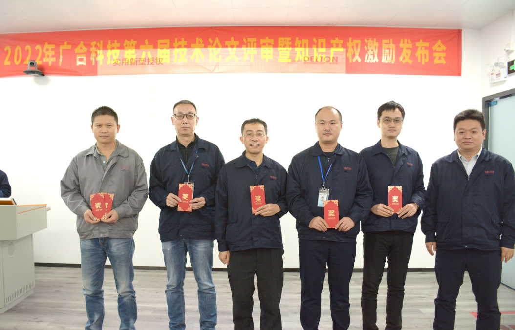 优惠活动办理大厅科技第六届手艺论文评审暨冬季知识产权激励大会圆满召开