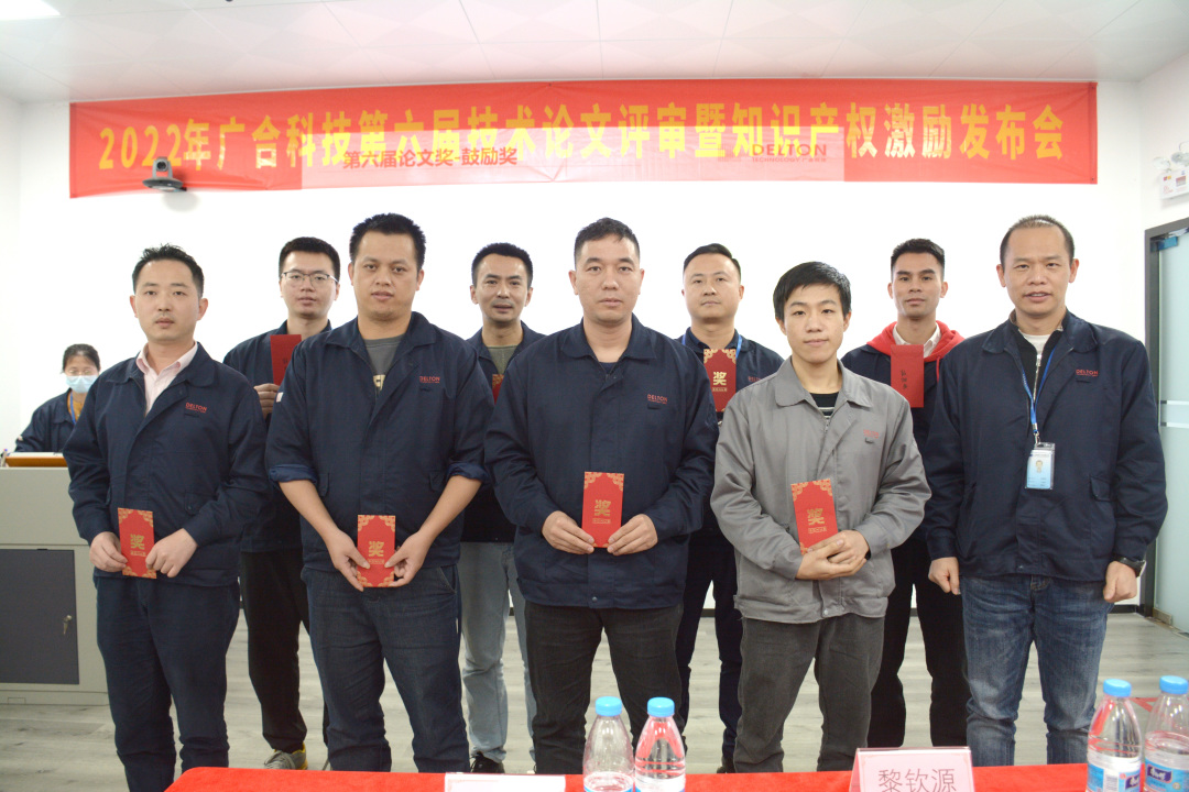 优惠活动办理大厅科技第六届手艺论文评审暨冬季知识产权激励大会圆满召开