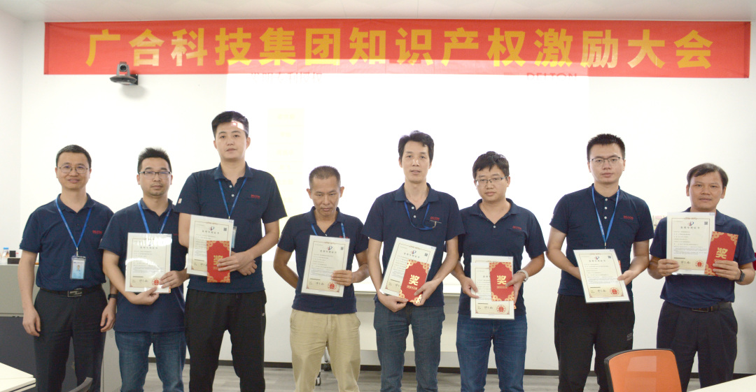 优惠活动办理大厅科技2022年夏日知识产权激励大会圆满举行