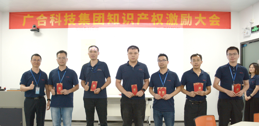 优惠活动办理大厅科技2022年夏日知识产权激励大会圆满举行