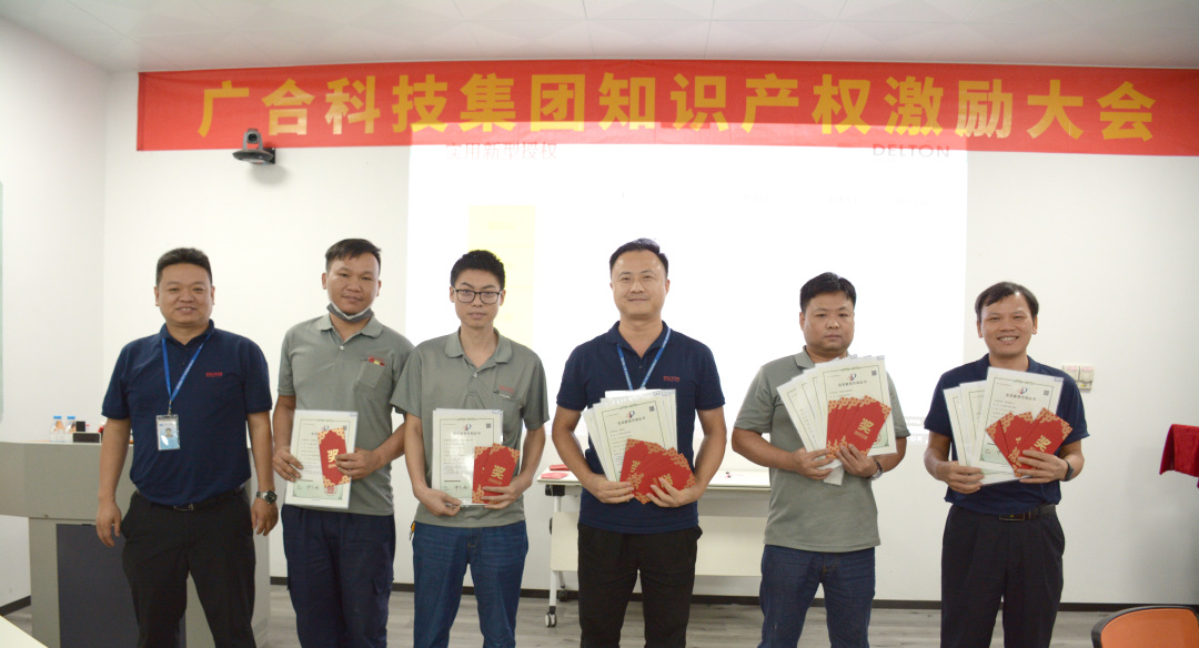 优惠活动办理大厅科技2022年夏日知识产权激励大会圆满举行