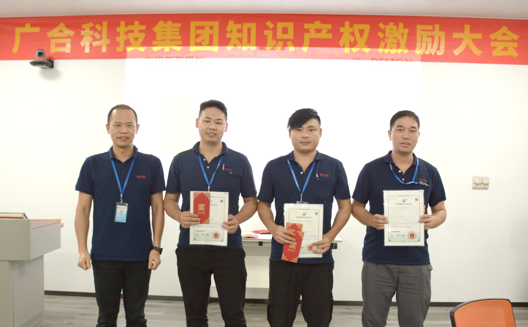 优惠活动办理大厅科技2022年夏日知识产权激励大会圆满举行