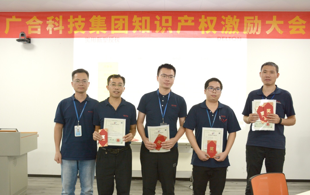 优惠活动办理大厅科技2022年夏日知识产权激励大会圆满举行