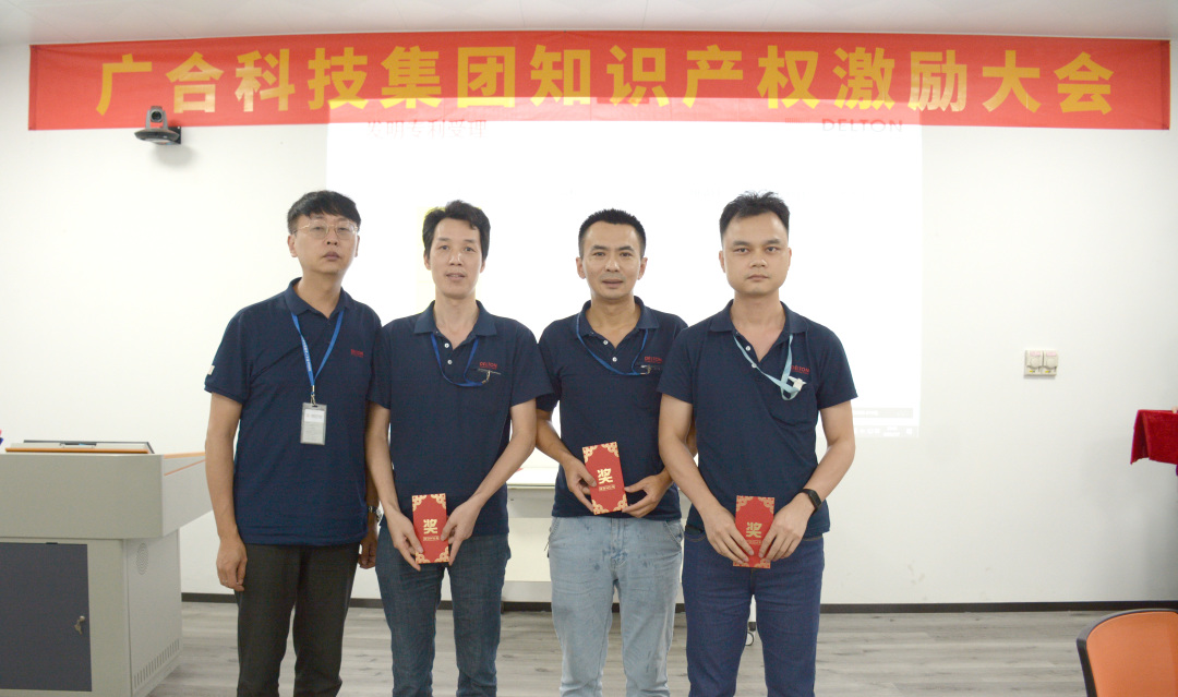 优惠活动办理大厅科技2022年夏日知识产权激励大会圆满举行