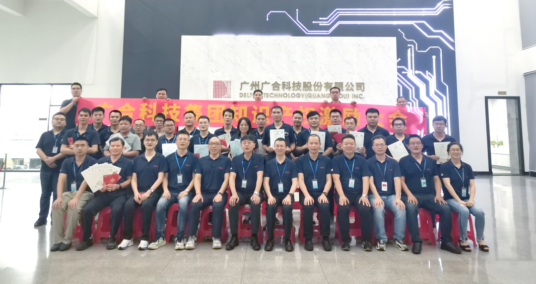 优惠活动办理大厅科技2022年夏日知识产权激励大会圆满举行