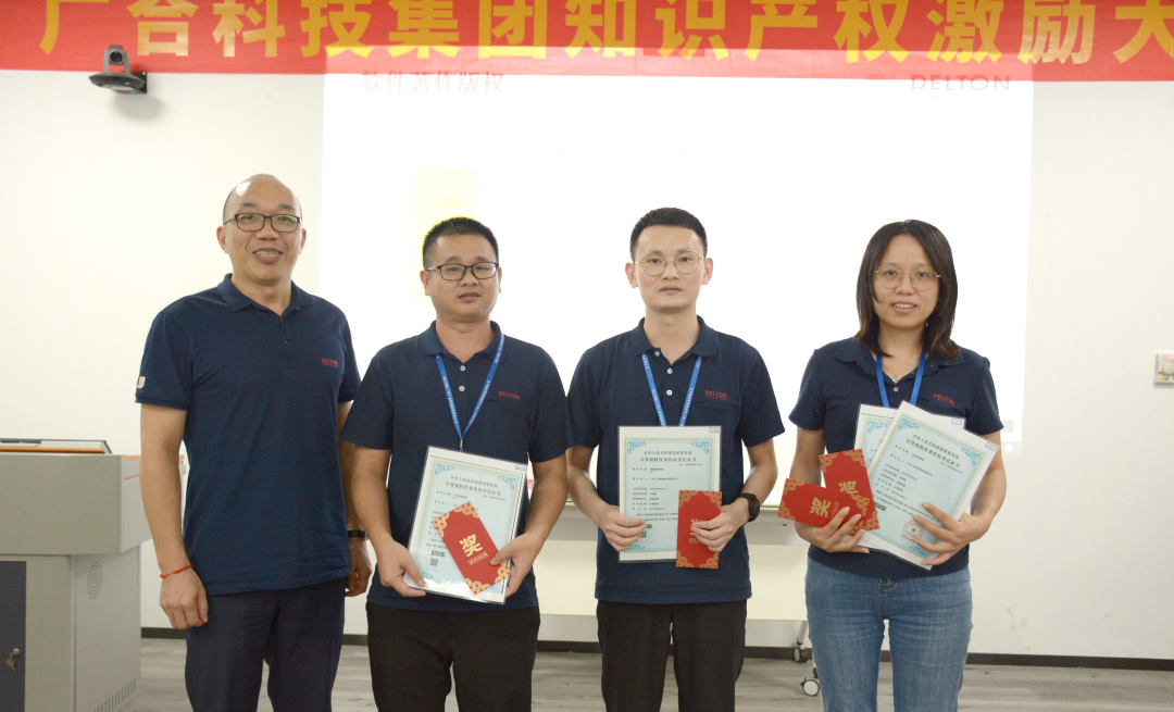 优惠活动办理大厅科技2022年夏日知识产权激励大会圆满举行