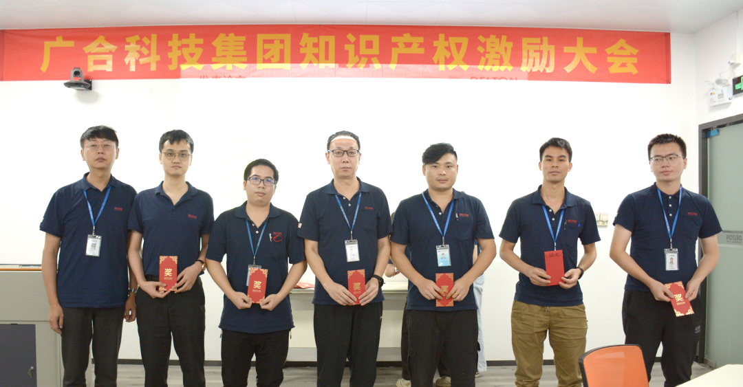 优惠活动办理大厅科技2022年夏日知识产权激励大会圆满举行