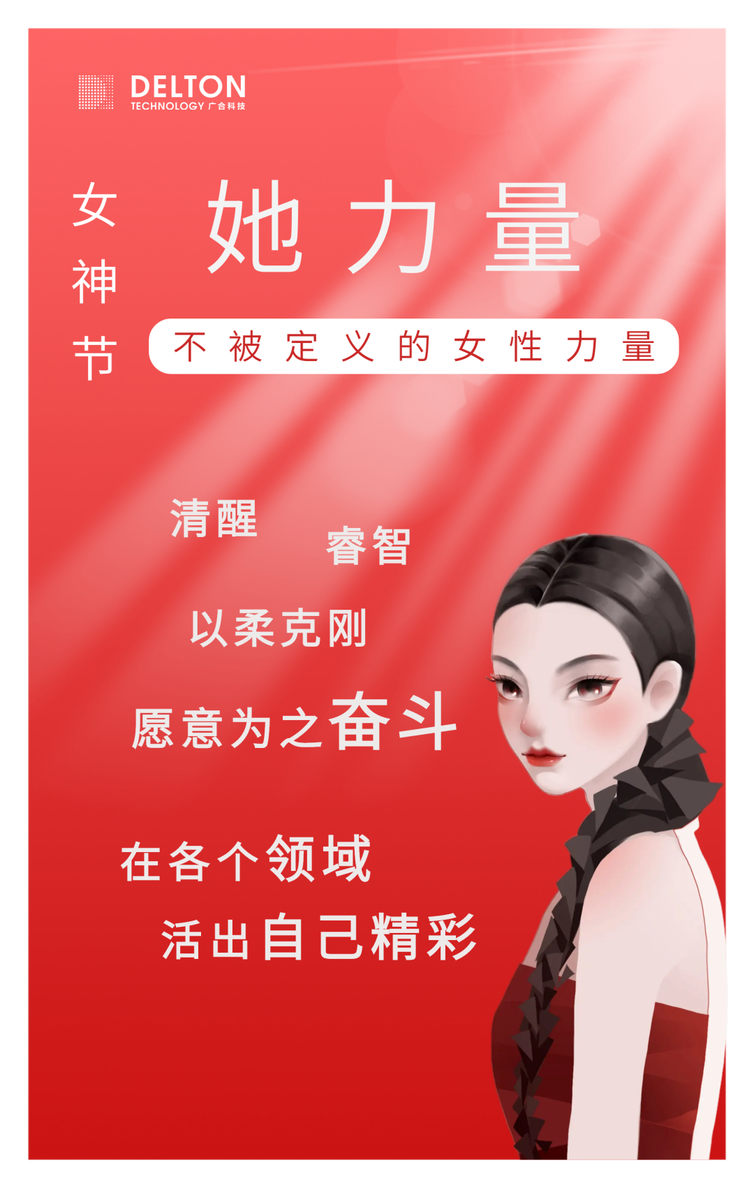 致敬这就是优惠活动办理大厅巾帼她实力