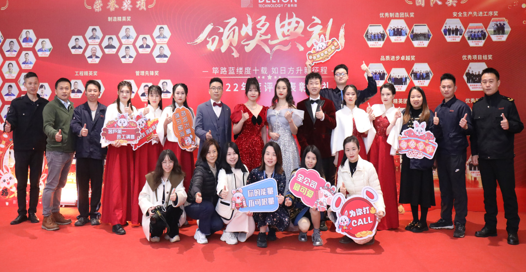 筚路蓝缕度十载，，，，，如日方升新征程|优惠活动办理大厅科技2022年度优异表扬仪式圆满竣事