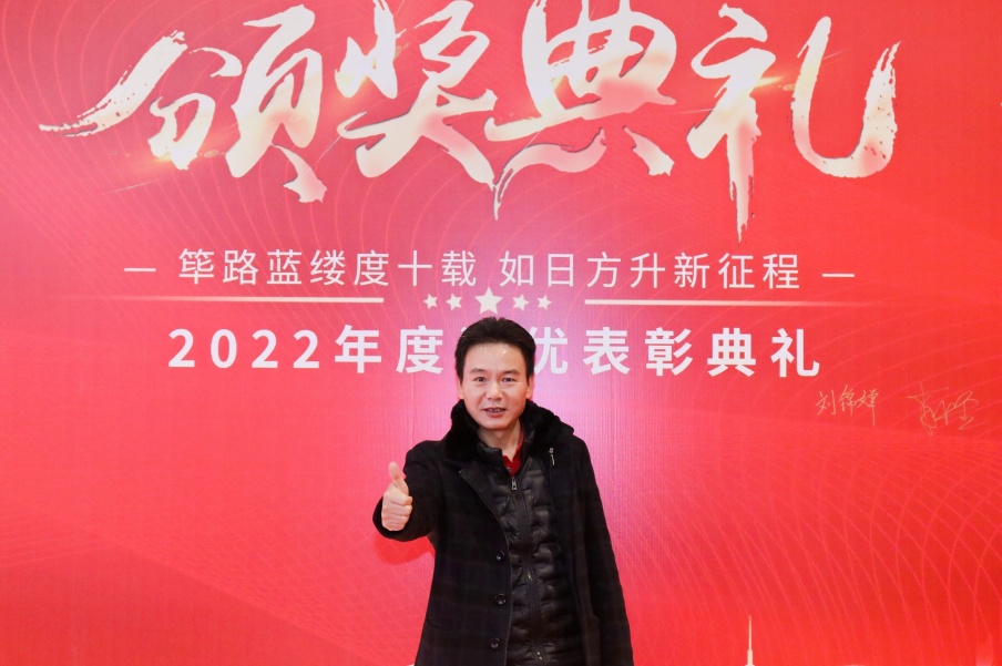 筚路蓝缕度十载，，，，，如日方升新征程|优惠活动办理大厅科技2022年度优异表扬仪式圆满竣事