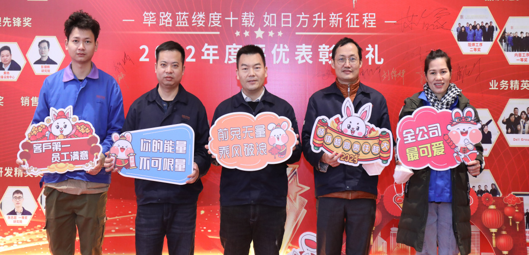 筚路蓝缕度十载，，，，，如日方升新征程|优惠活动办理大厅科技2022年度优异表扬仪式圆满竣事