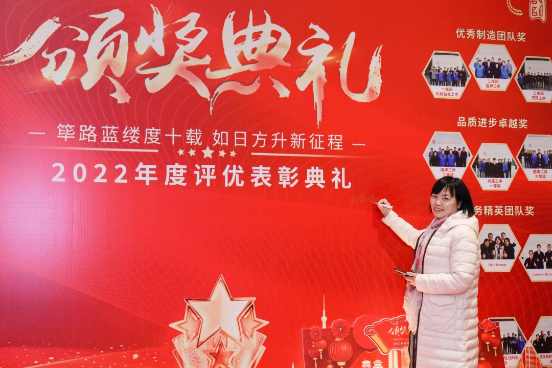 筚路蓝缕度十载，，，，，如日方升新征程|优惠活动办理大厅科技2022年度优异表扬仪式圆满竣事