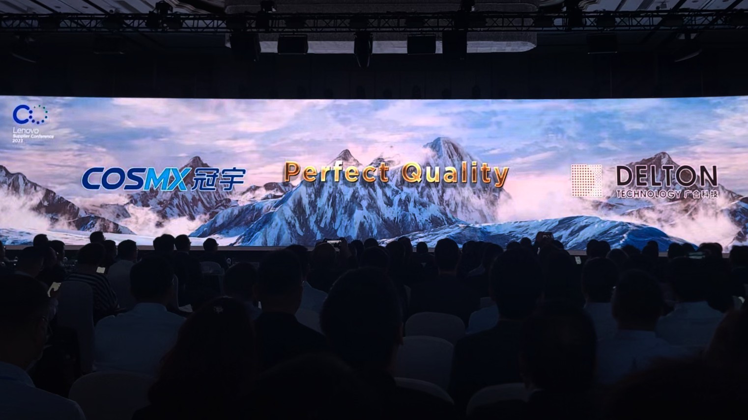 喜讯！优惠活动办理大厅科技斩获遐想供应商大会“完善质量奖”