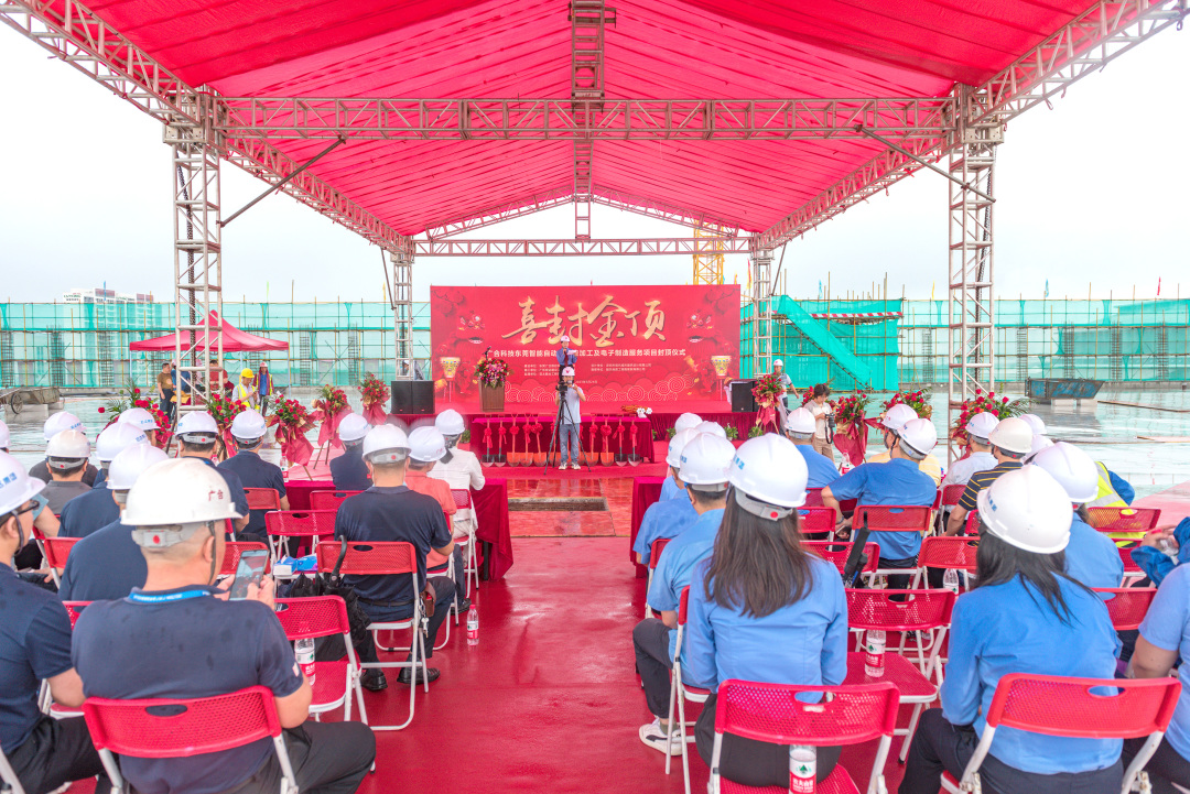 热烈庆祝优惠活动办理大厅科技东莞智能自动化数控加工及电子制造服务项目喜封金顶