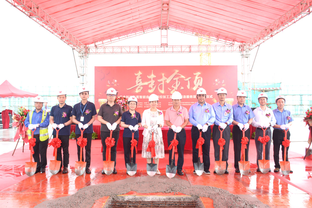 热烈庆祝优惠活动办理大厅科技东莞智能自动化数控加工及电子制造服务项目喜封金顶