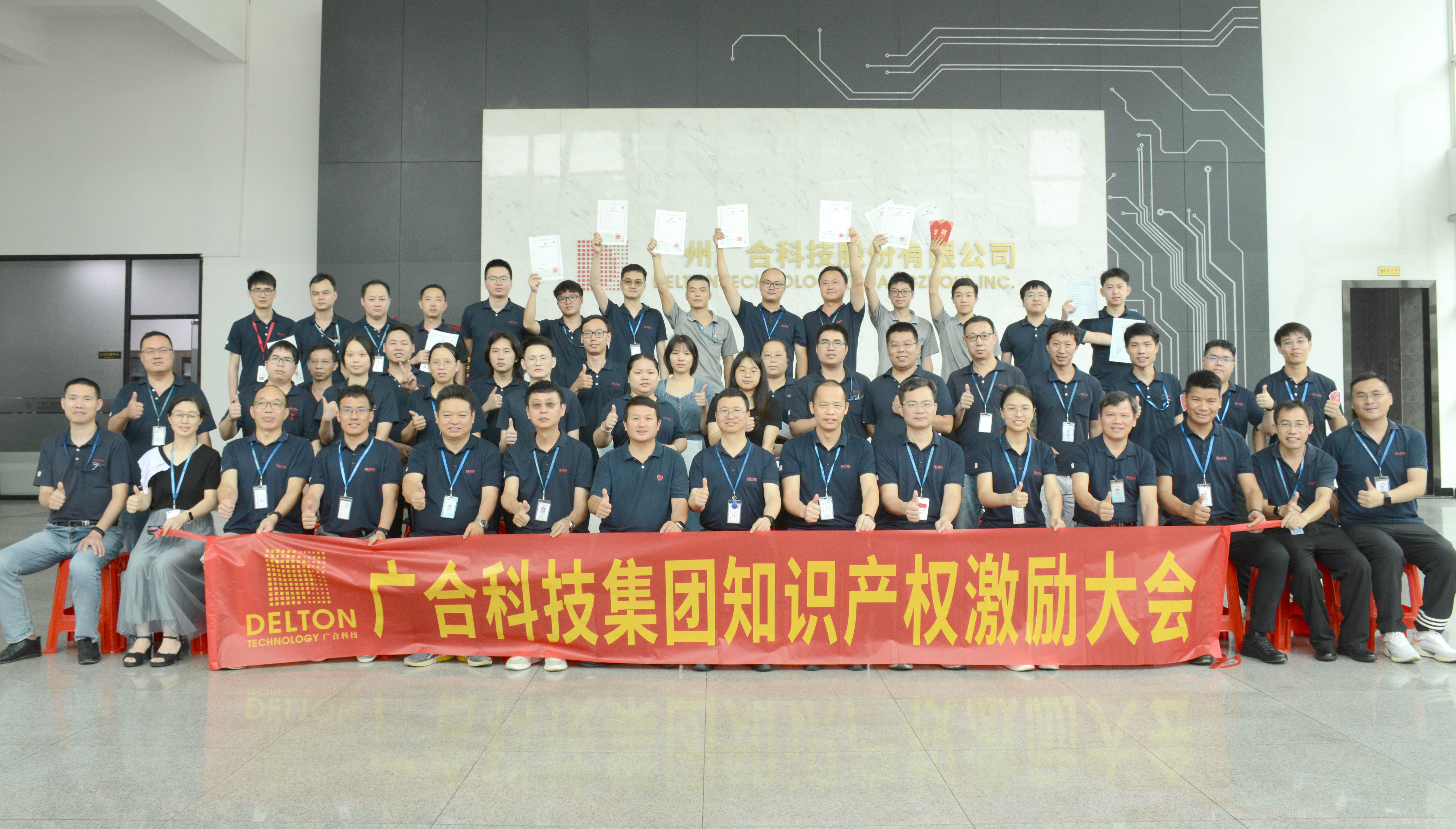 优惠活动办理大厅科技2023年夏日知识产权激...