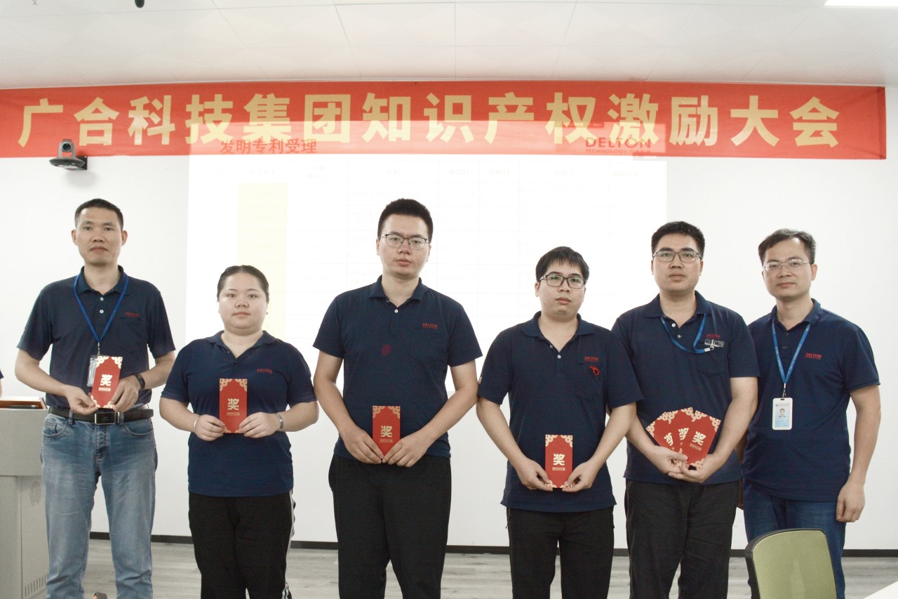 优惠活动办理大厅科技2023年夏日知识产权激励大会顺遂举行