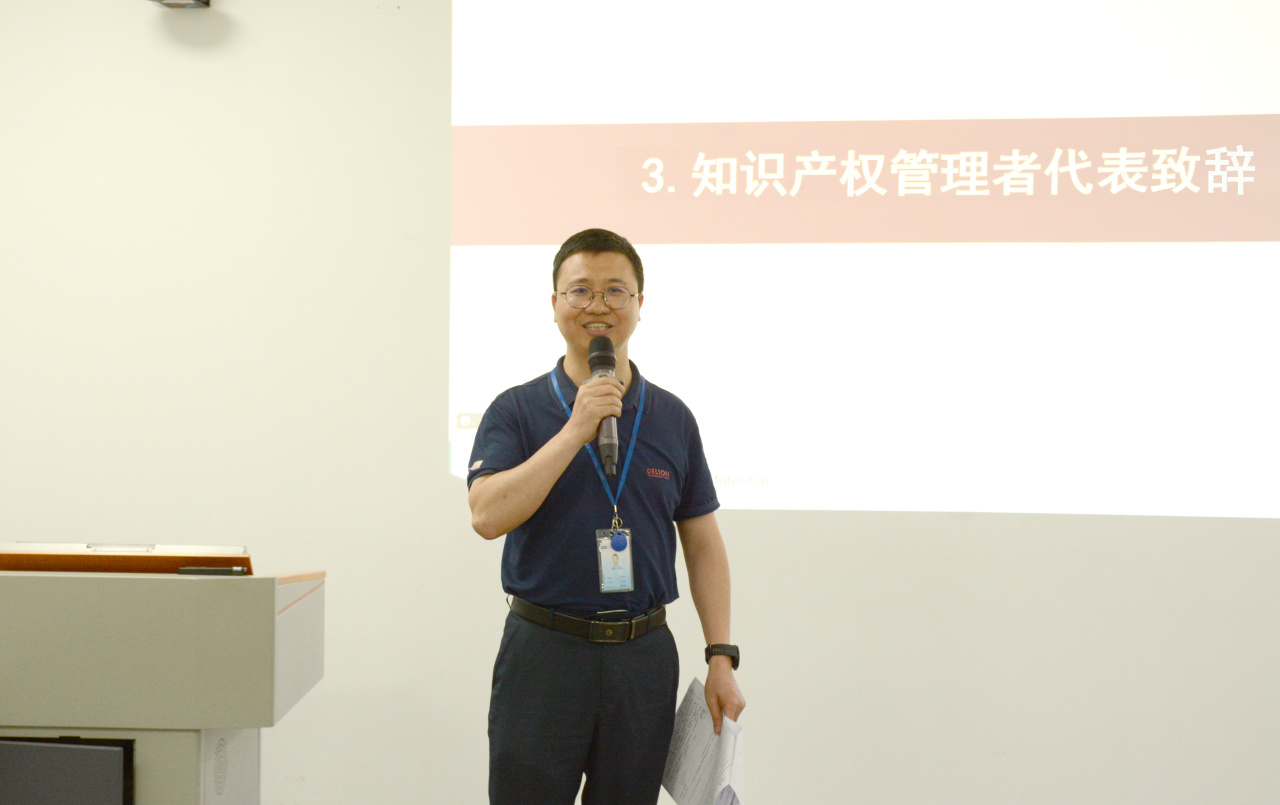 优惠活动办理大厅科技2023年夏日知识产权激励大会顺遂举行