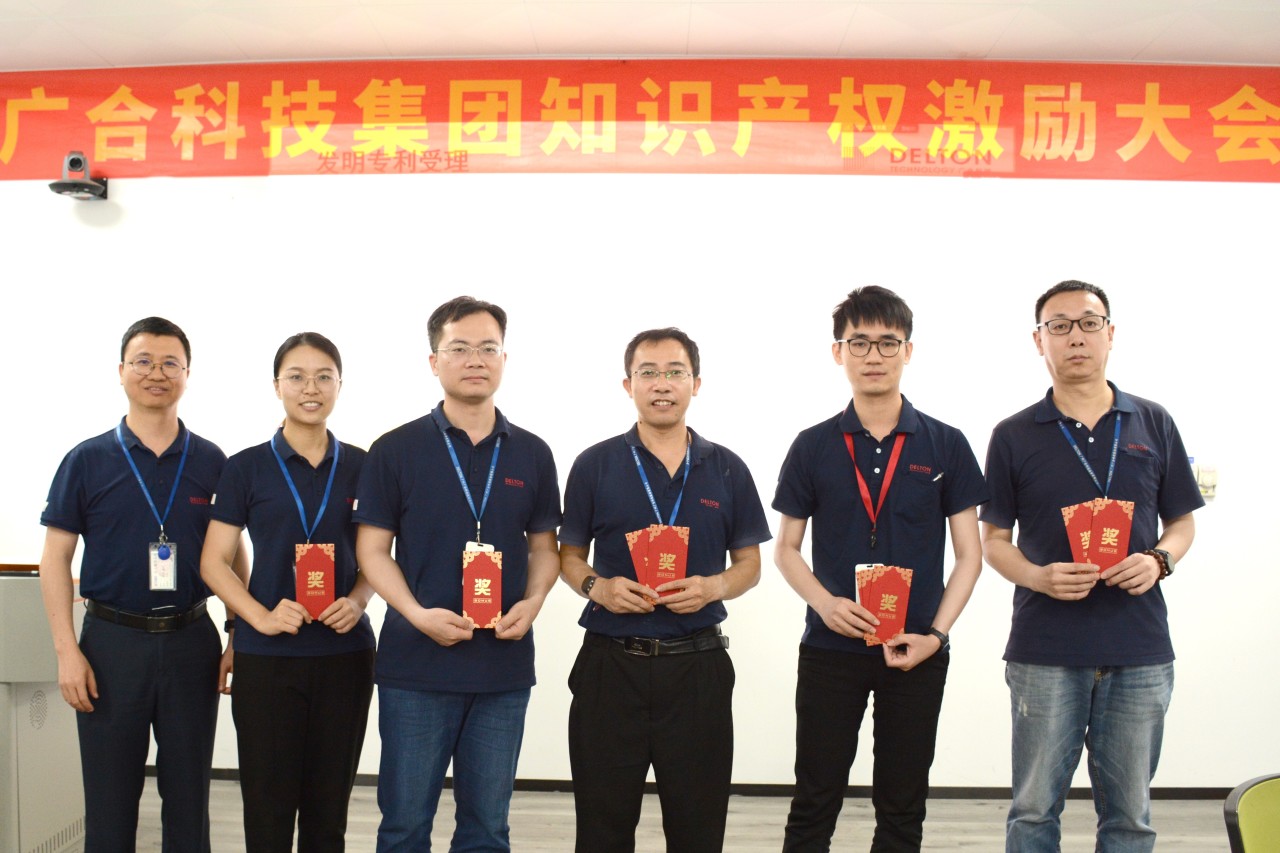 优惠活动办理大厅科技2023年夏日知识产权激励大会顺遂举行