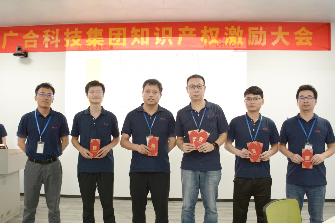 优惠活动办理大厅科技2023年夏日知识产权激励大会顺遂举行