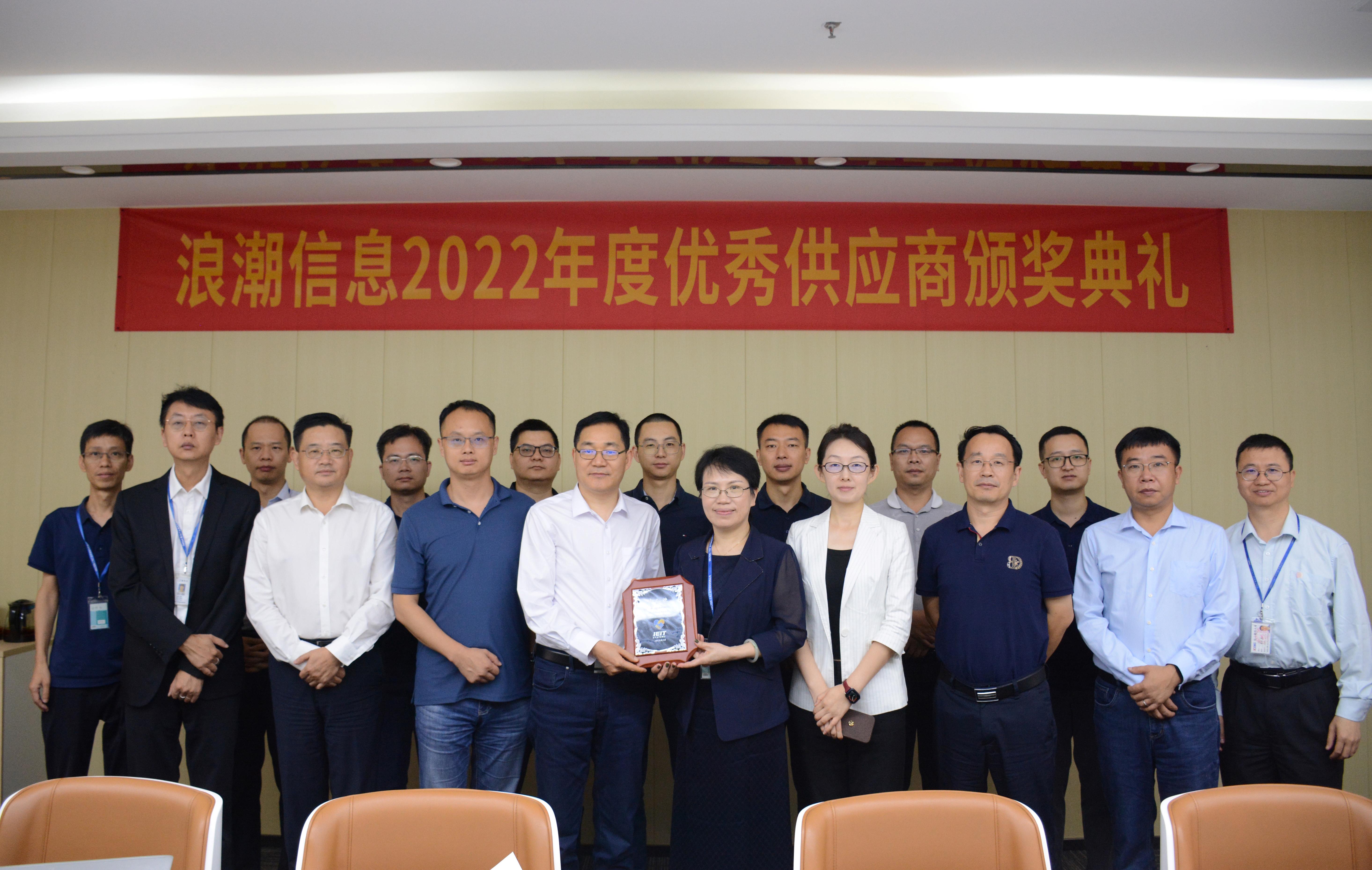 携手共进，，，，共创未来|荣获浪潮...