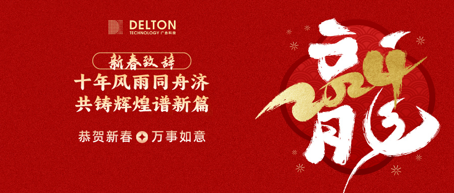 十年风雨同舟济，，，，共铸绚烂谱新...