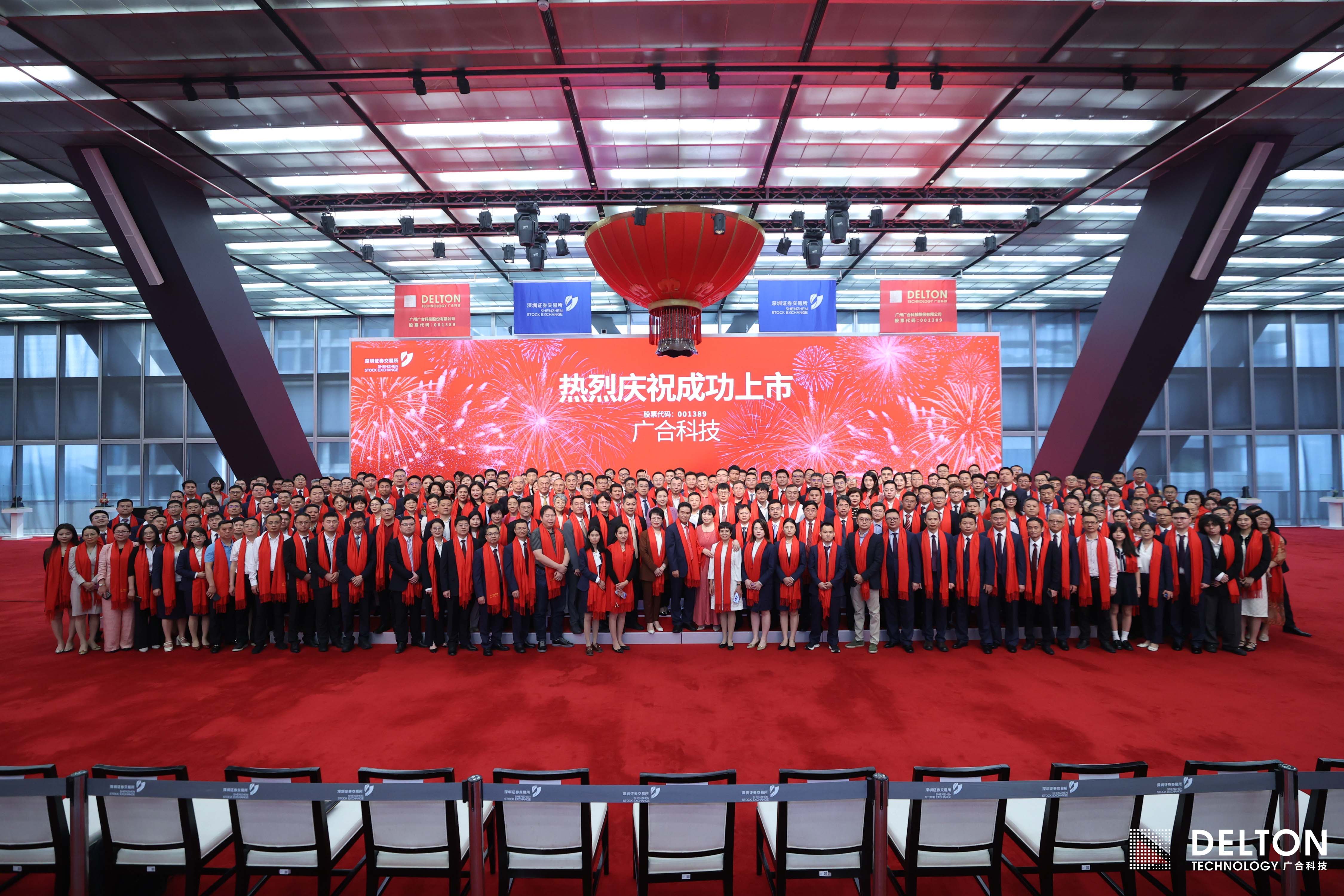 优惠活动办理大厅科技（001389）首次果真发...