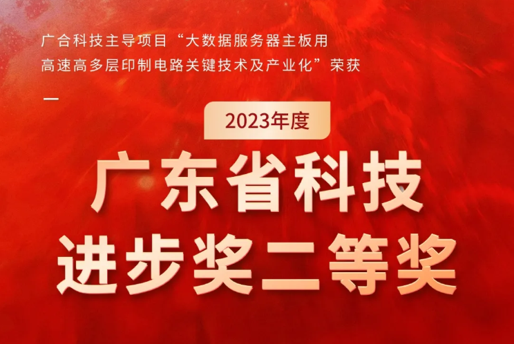 优惠活动办理大厅科技荣获2023年度“广东省科技前进奖”