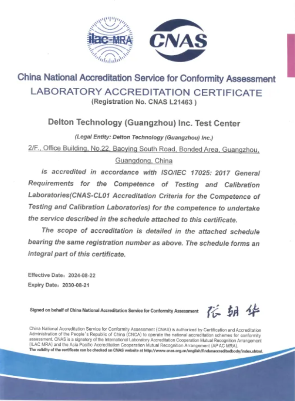 优惠活动办理大厅检测中心顺遂通过CNAS实验室认可