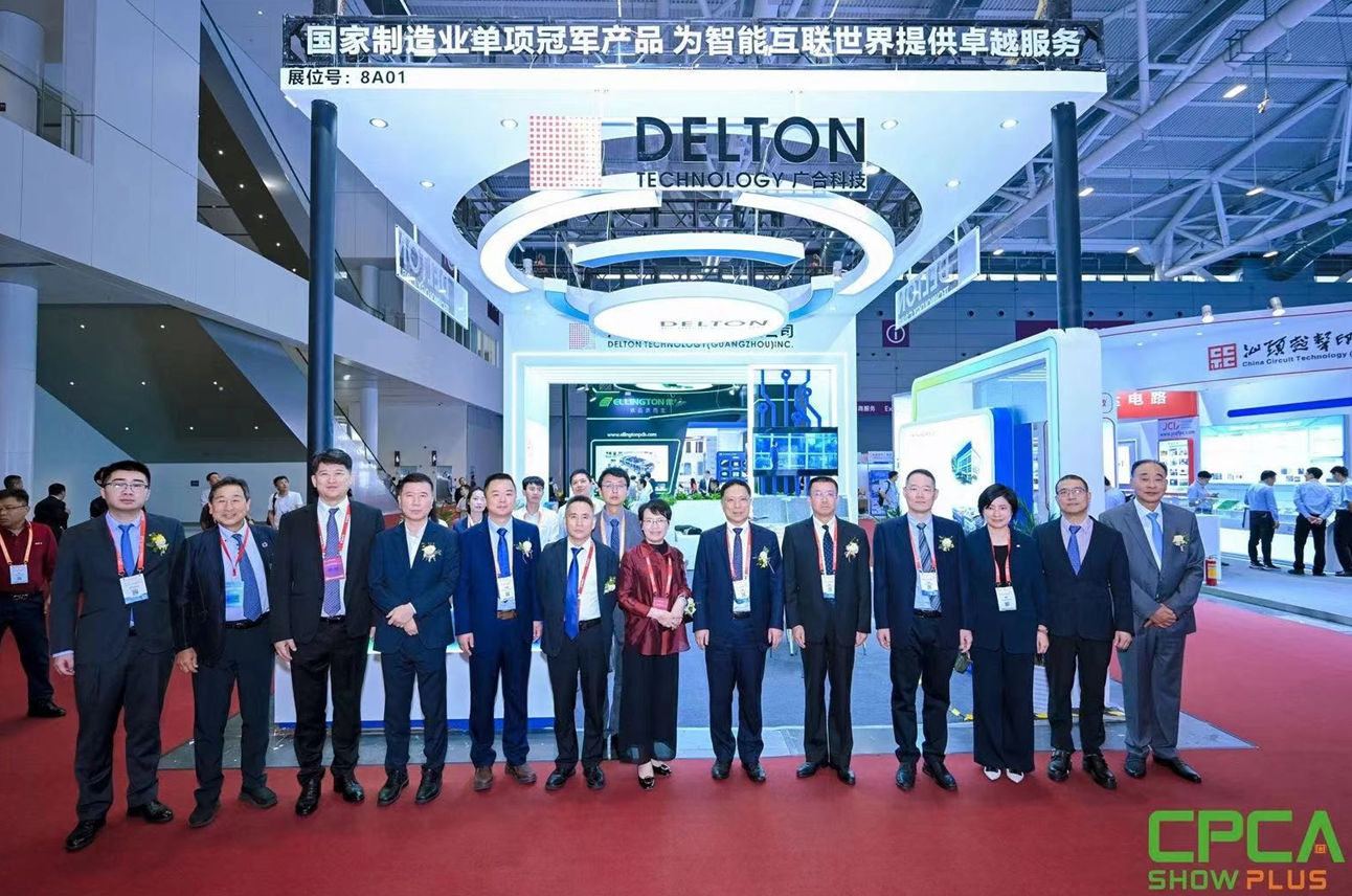 优惠活动办理大厅科技2024 CPCA SHOW完满收官！