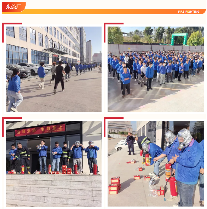 四基地联合消防演练 筑牢清静生产防线