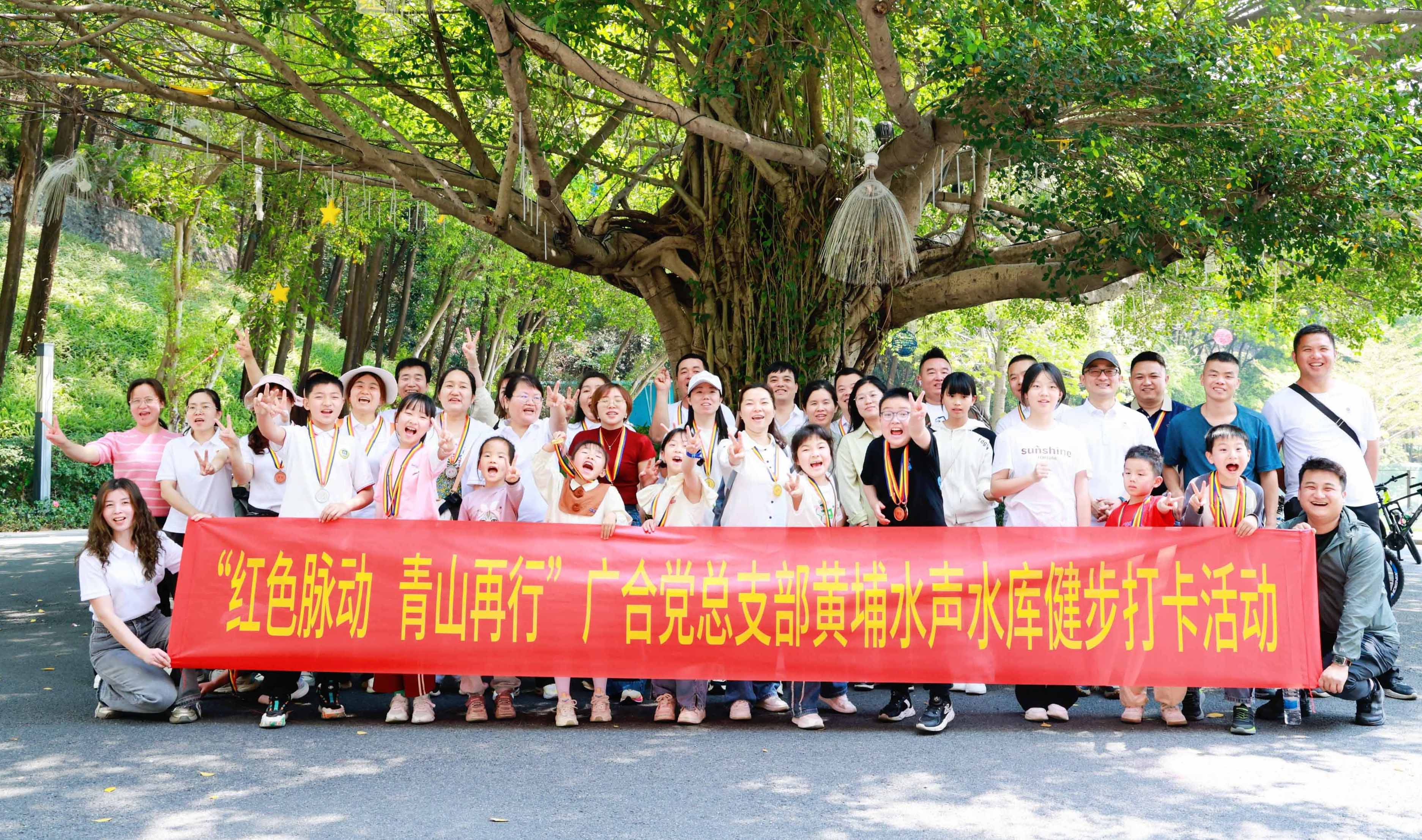 红色脉动，，，青山再行：徒步寻初心，，，携手铸企魂